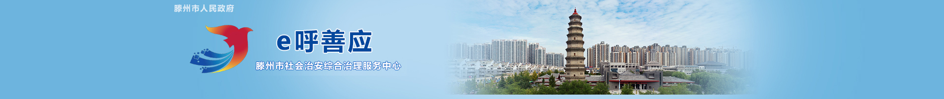 滕州市市長信箱